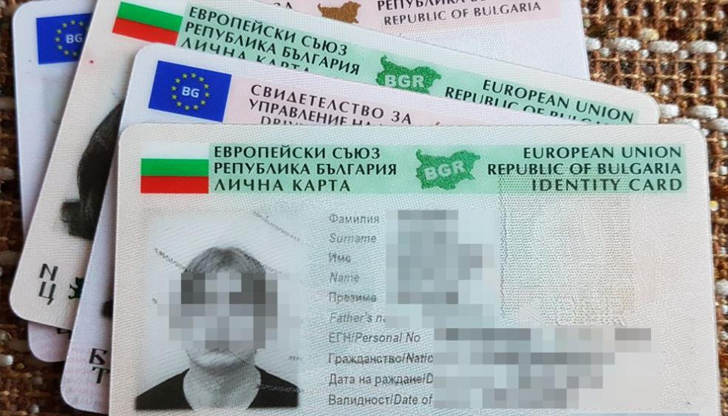 МВР пуска лични карти с нова валидност по избор на гражданите